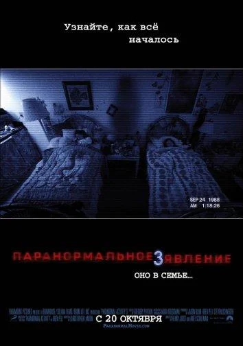 Постер к фильму