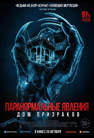 Постер к фильму
